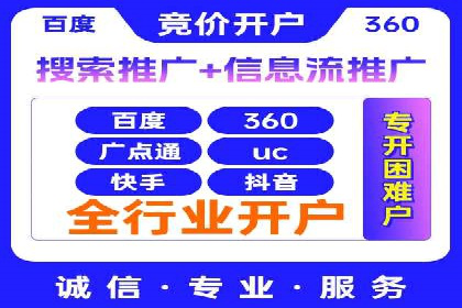 百度竞价托管实战技巧揭秘